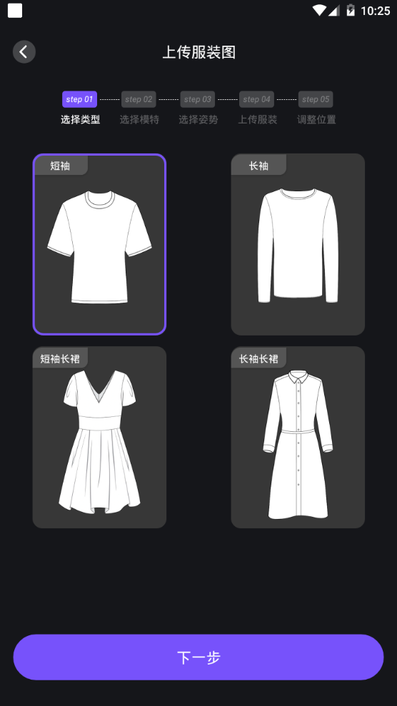 AI模特图软件 v1.0.1