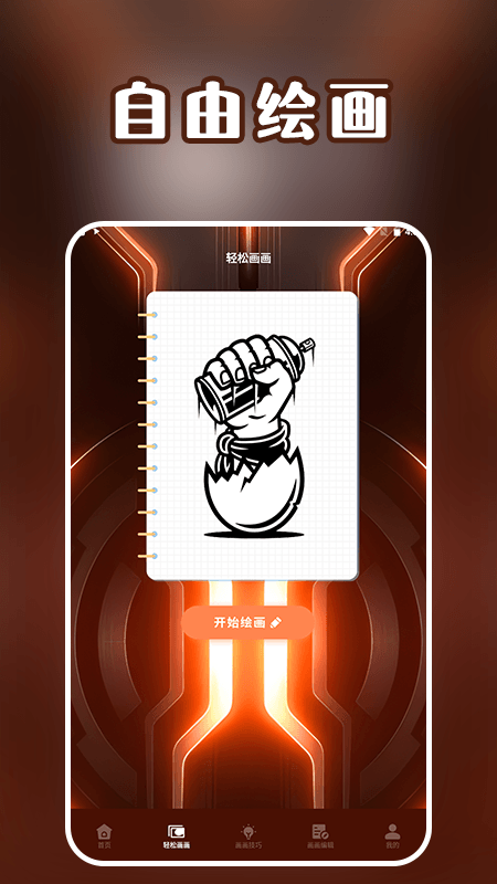 笔画笔顺app无广告 v1.3