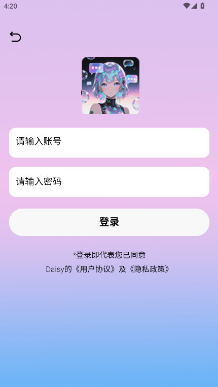 daisy ai聊天软件 1.1.8安卓版 v1.1.8