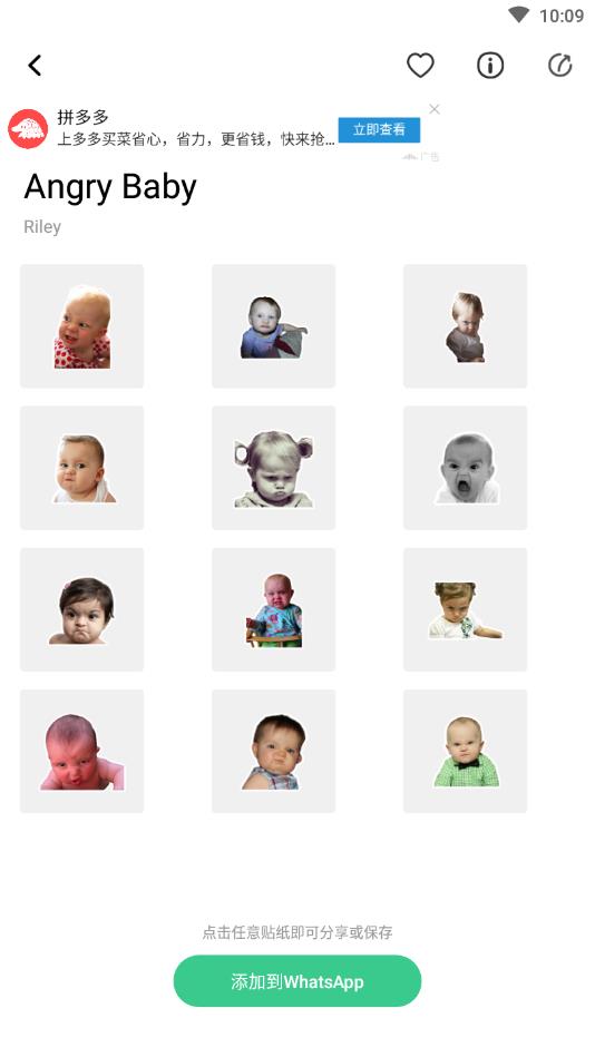 贴纸工坊手机app 1.2.10安卓版 v1.2.10