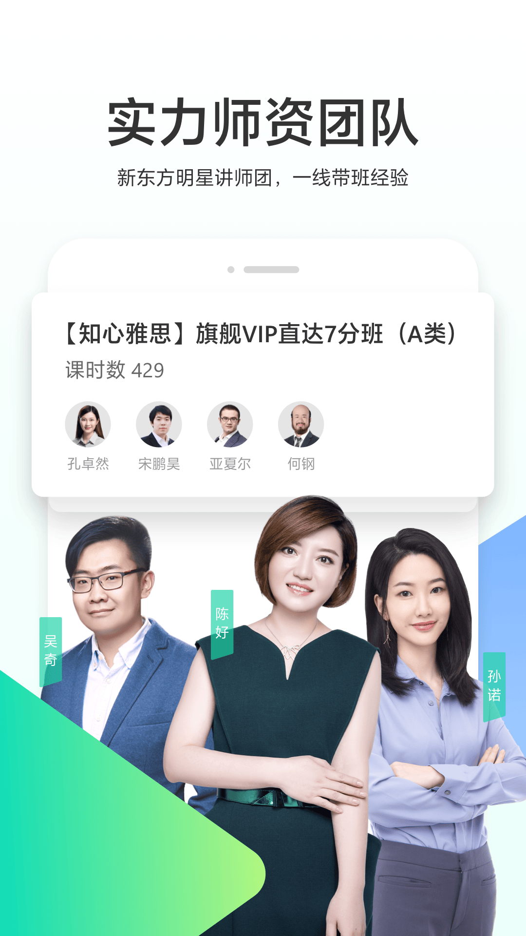 新东方出国考试app v7.9.3