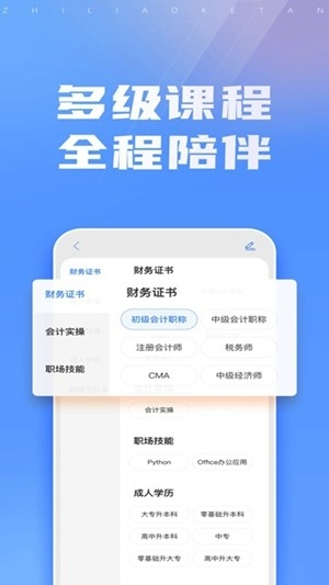 东奥云课堂安卓版下载 v1.0.0