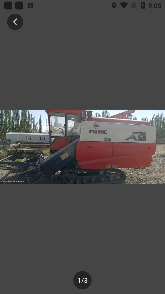 中华农机服务App最新版 v6.0.09