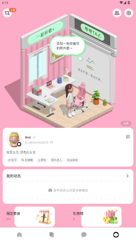 柠7软件 3.8.41.9安卓版 v3.8.41.9