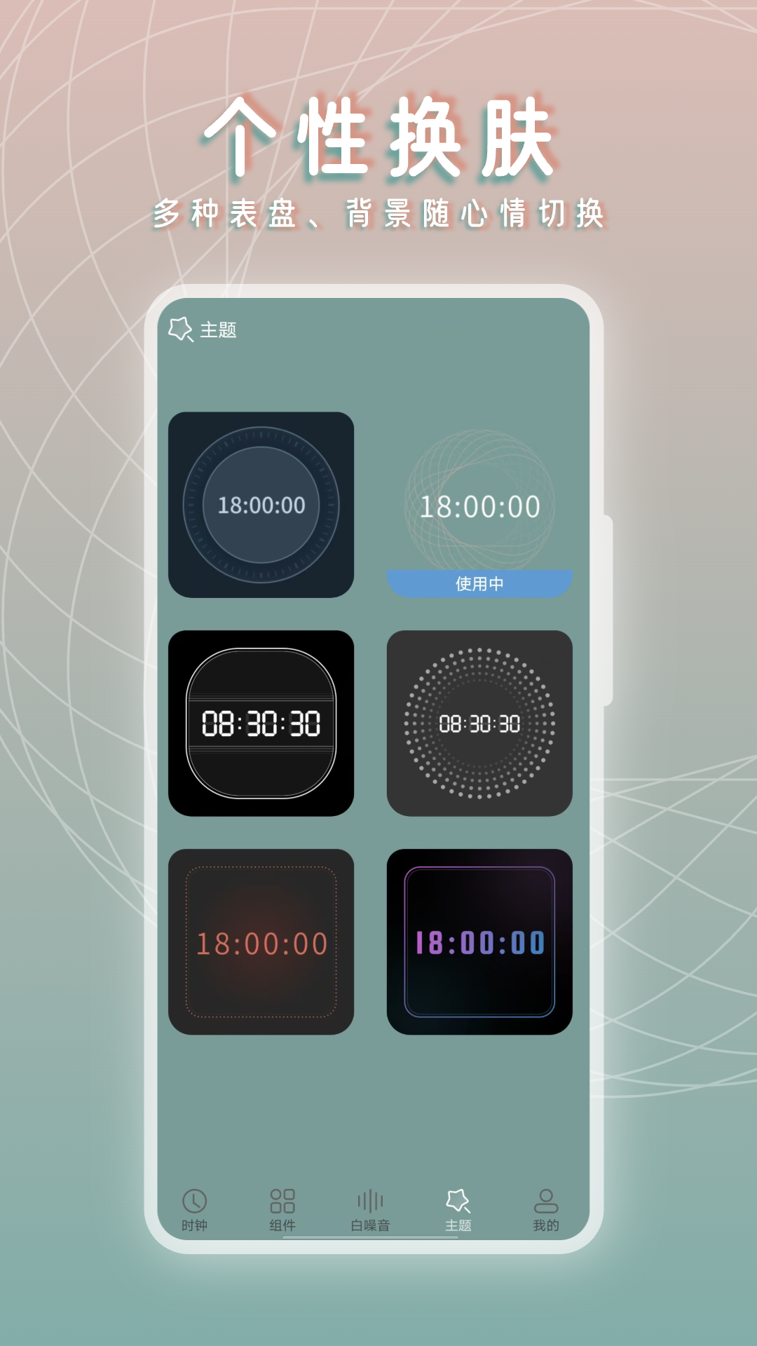 黄历桌面时钟app v22.2.2