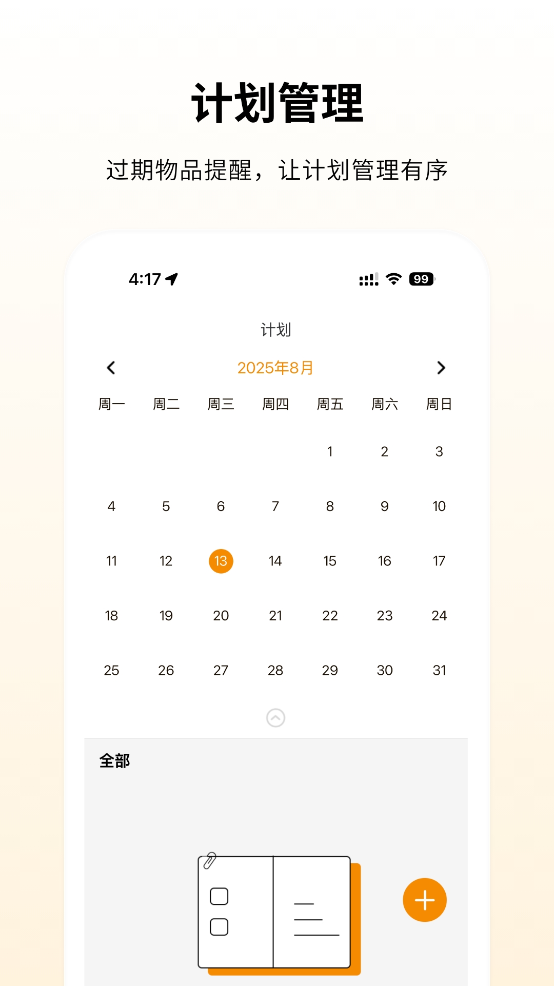 小麦享智家安卓下载 v1.3.8
