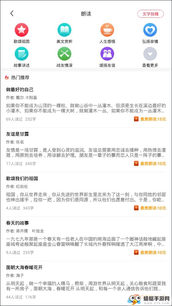 麻花语音官方版 3.0.4.11安卓版 v3.0.4.11