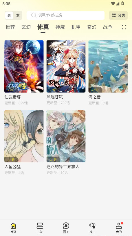 绘梦轩漫画破解版 1.0.1安卓版 v1.0.1