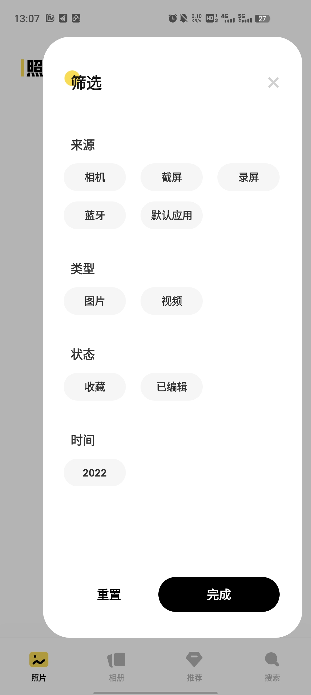 vivo相册app v9.4.5.2