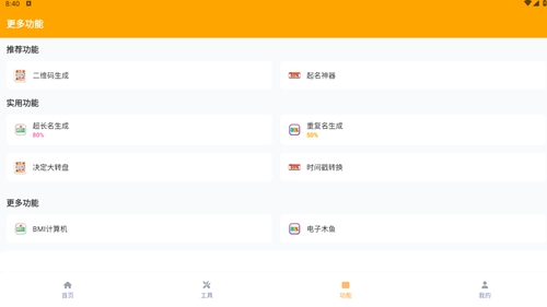 画质怪兽1.5.9(画质助手)官网正版下载 3.1.0