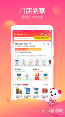 孩子王app最新版 v11.4.2