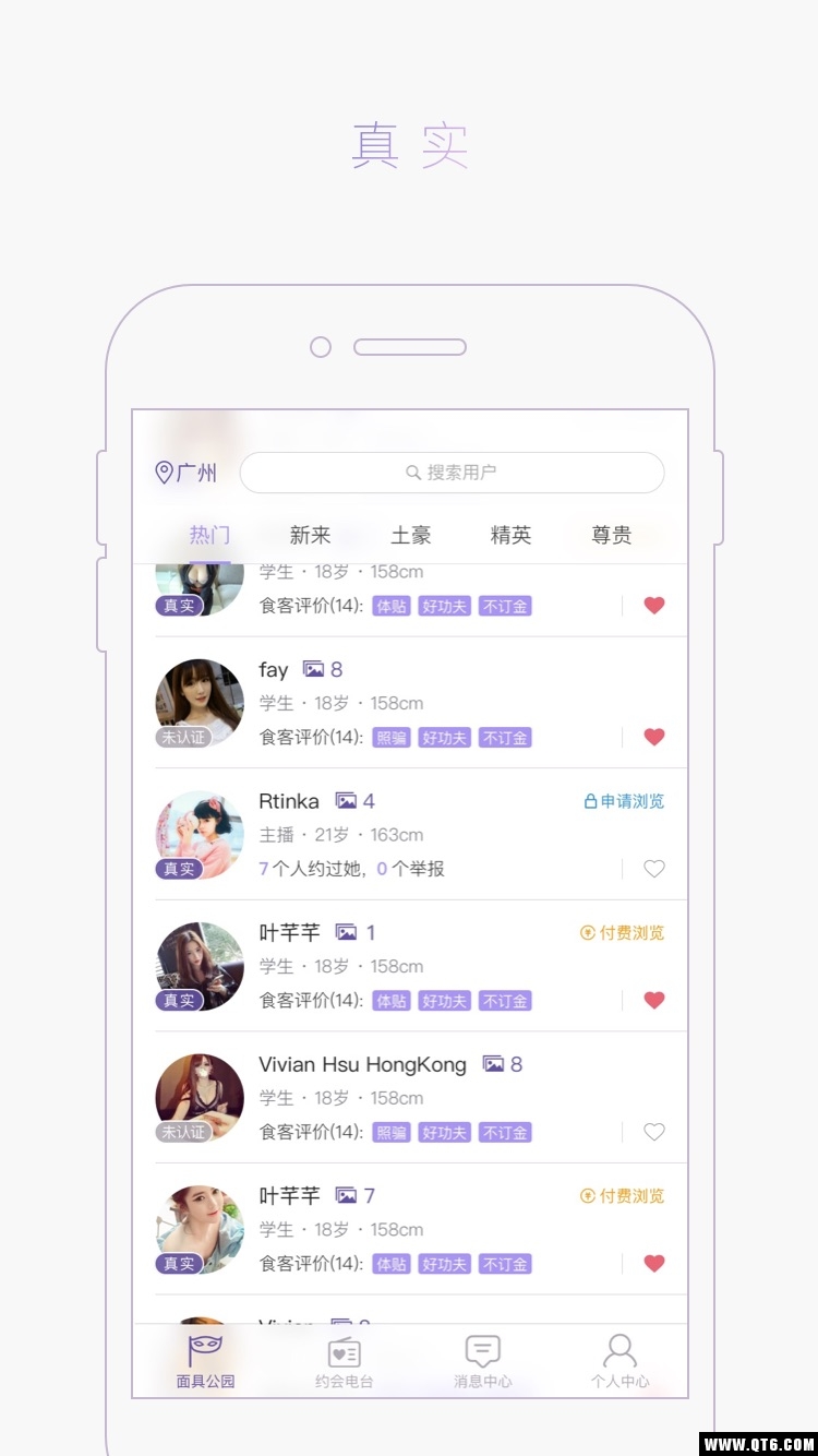 新面具公园 2.0.4最新版 v2.0.4