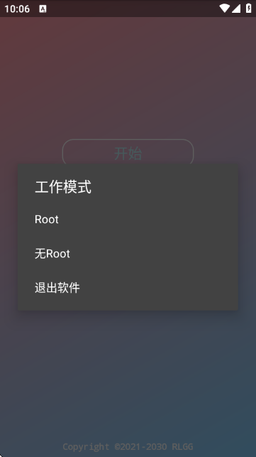 凡吾全防app 3.3.0安卓版 v3.3.0
