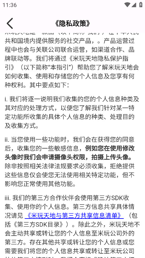 米玩天地2026最新版 2.0安卓版 v2.0