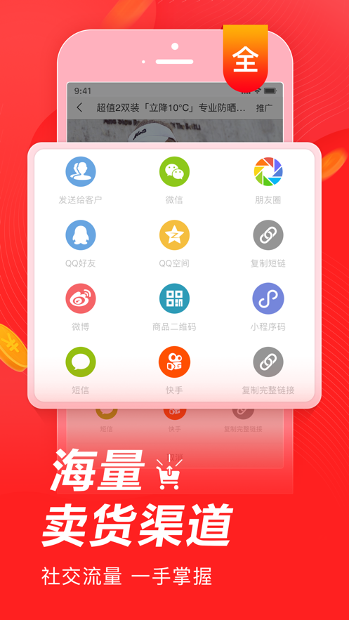 有赞微商城软件 v5.78.2