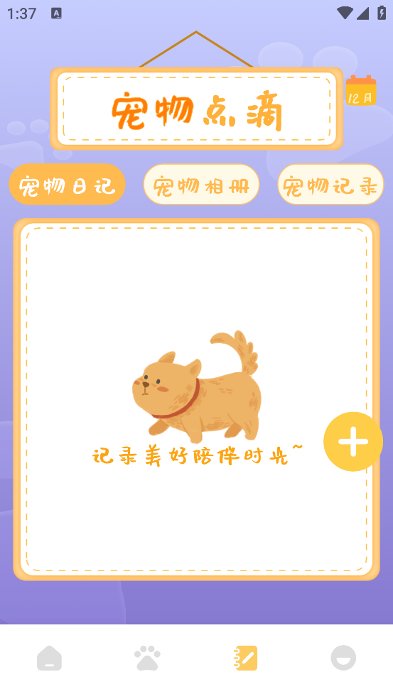小猫翻译玩具官方版(小猫玩具) v1.6