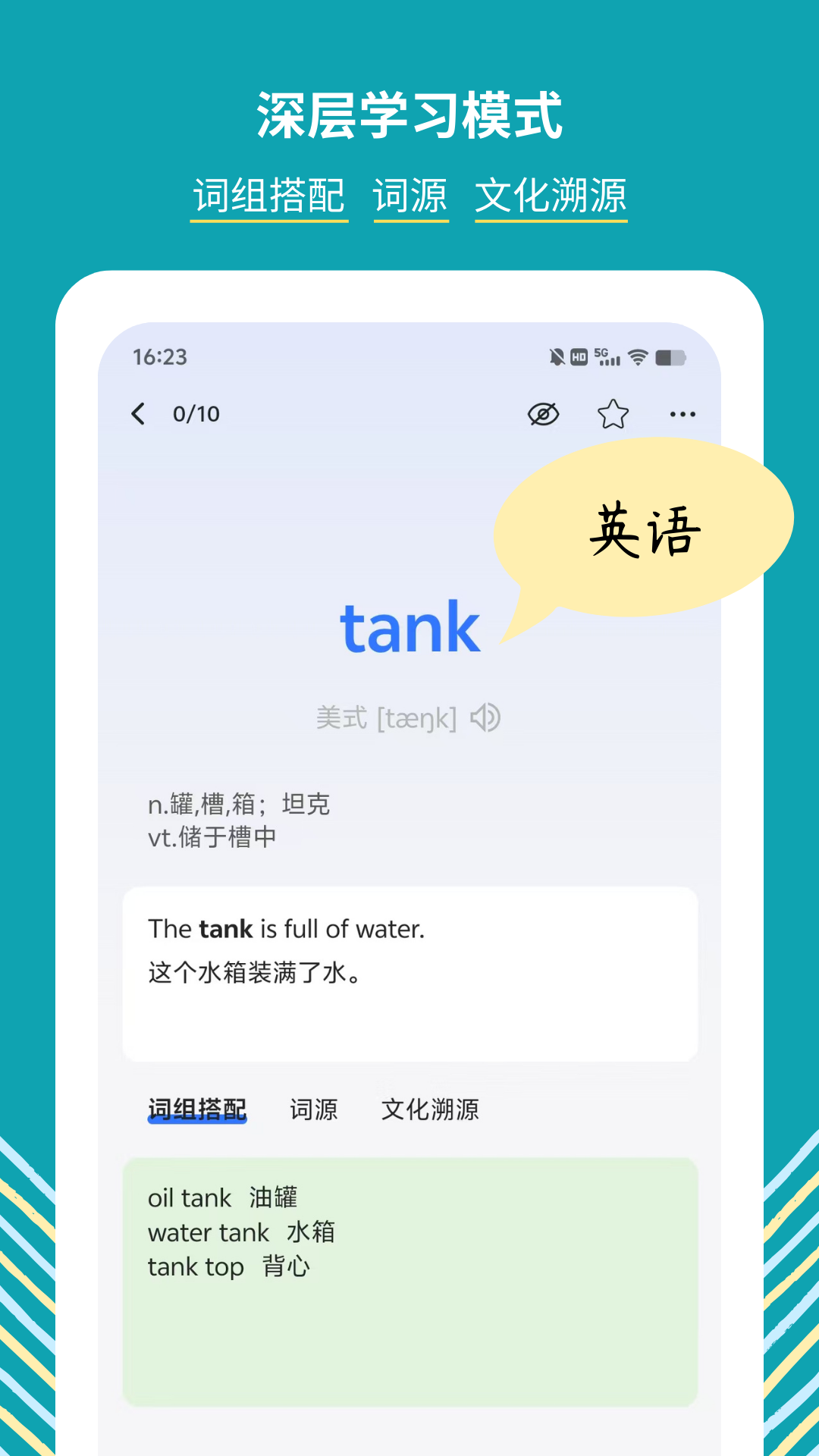 准单词王app v1.9.2
