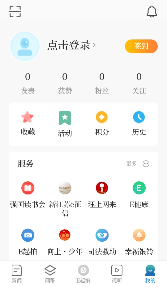 新江苏客户端app 3.1.9安卓版 v3.1.9