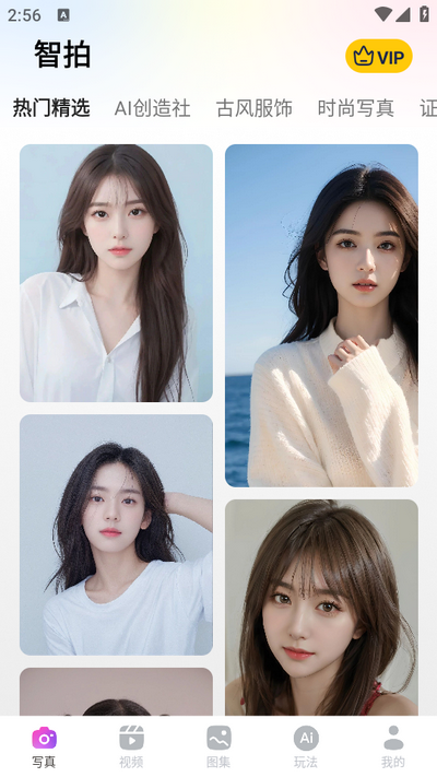 智拍相机app最新版 v1.0.0