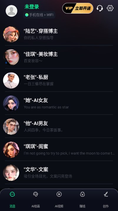 万有AI绘画 v1.0.1