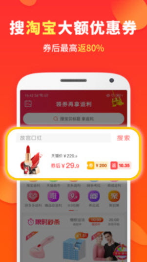 喜购app优惠商城 v8.0.2