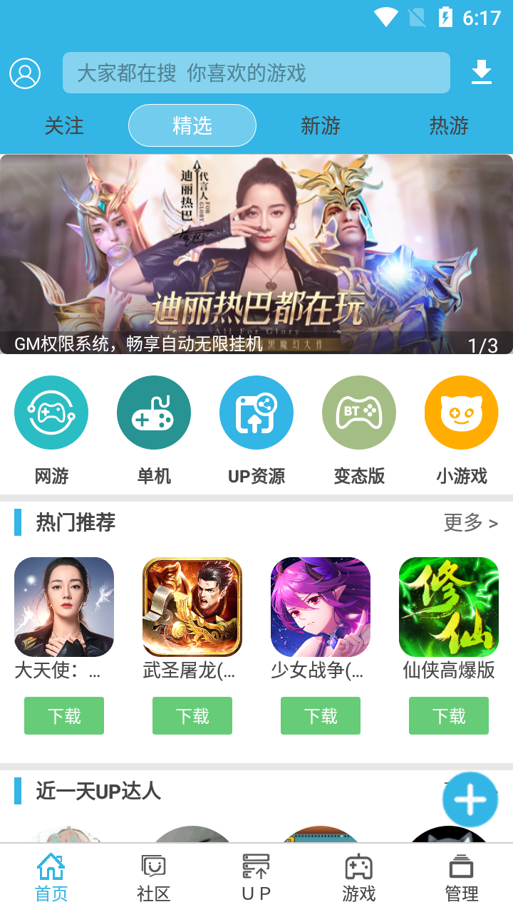 软天空官方正版下载appv8.0.9 8.7.3