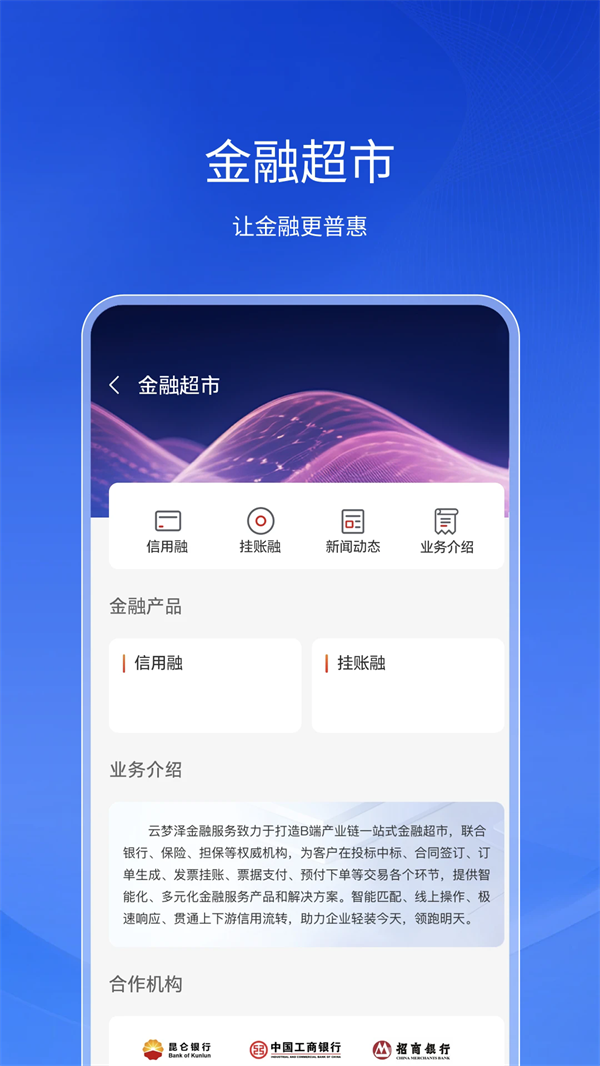 云梦泽最新版 V1.1.3
