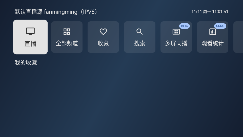 天光云影tv版 v3.3.9