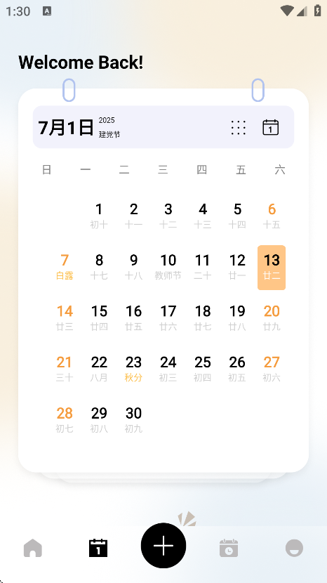小趣空间趣记最新版下载 v1.3