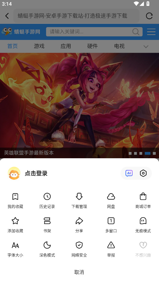 悟空浏览器最新版本2026 15.2.0安卓版 v15.2.0