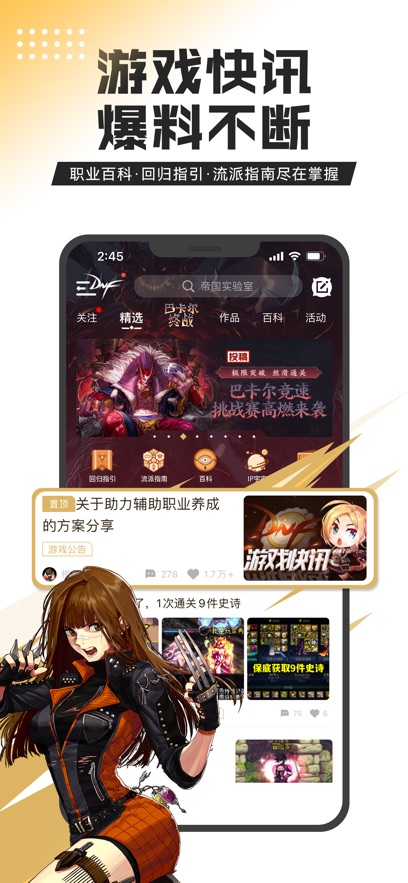 DNF助手4.6.0安卓版下载 4.6.0