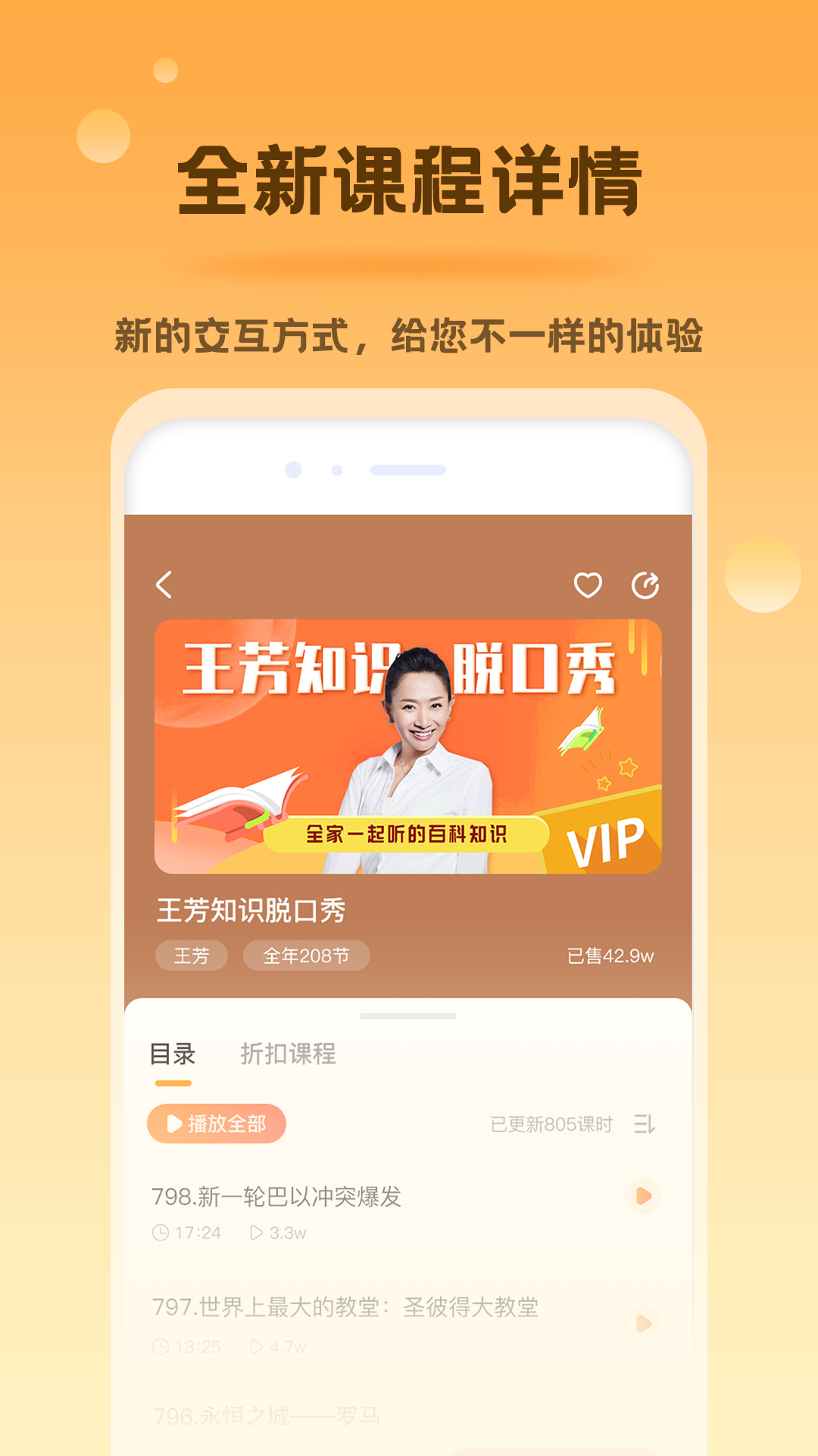 好芳法课堂app v3.10.8