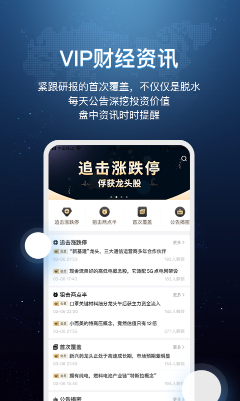 环球老虎财经 4.0.5手机版 v4.0.5