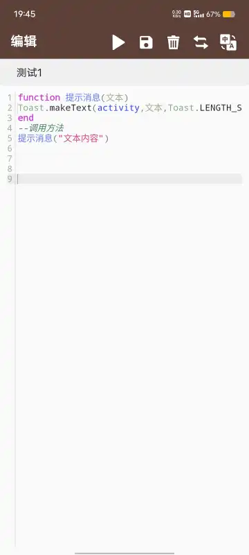 代码简记app手机版 v1.0