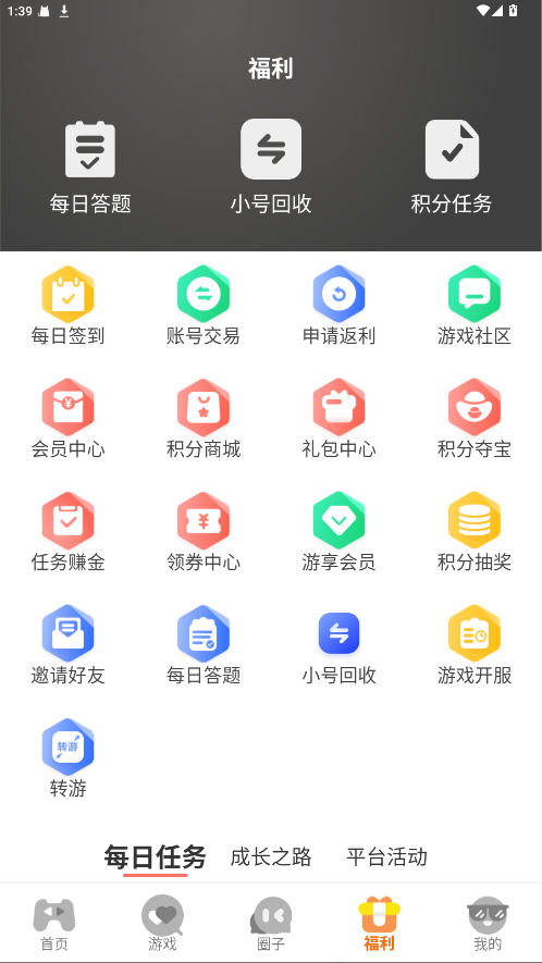 一起嗨 3.0.25807安卓版 v3.0.25807