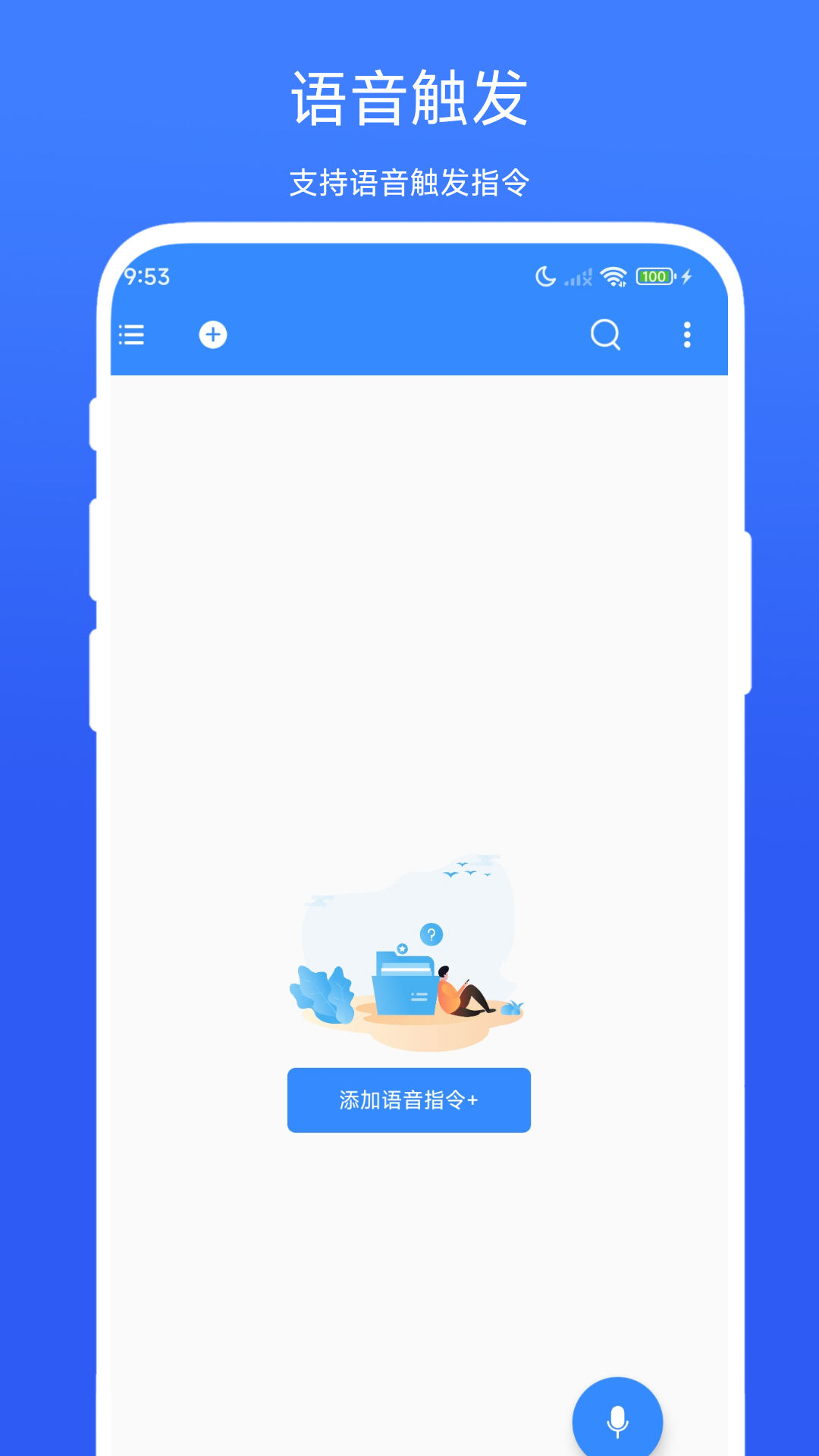 定时语音助手app v1.0.3