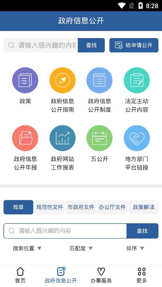 武汉市人民政府app v0.0.1