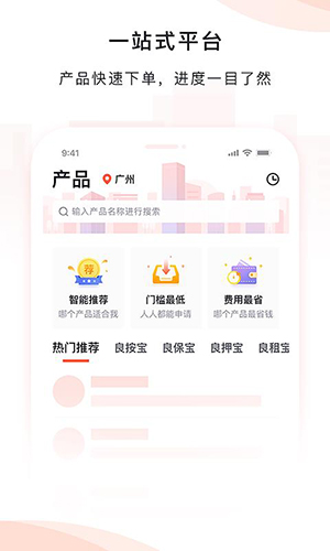 良策app v6.1.8