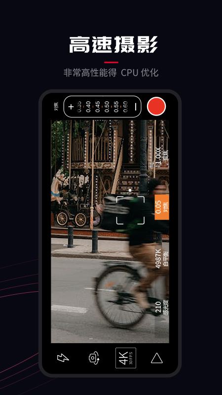 ProMovie相机app官方 v2.1.1