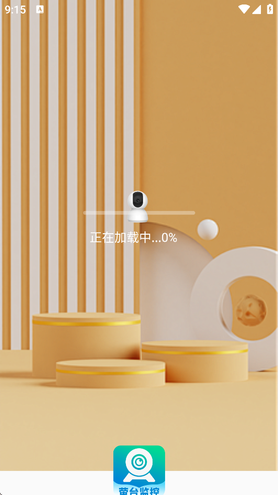 萤台云监控 v1.0.9