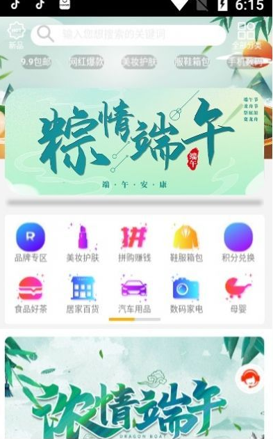 恒久商城app v1.1