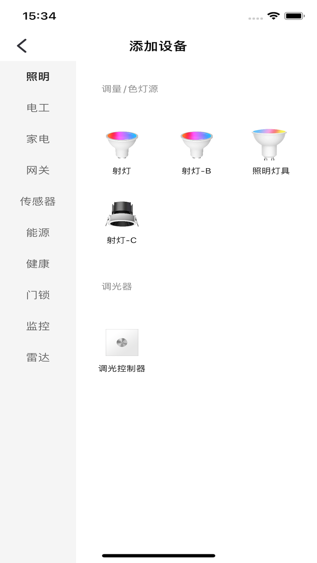 小未物联app v1.0.19