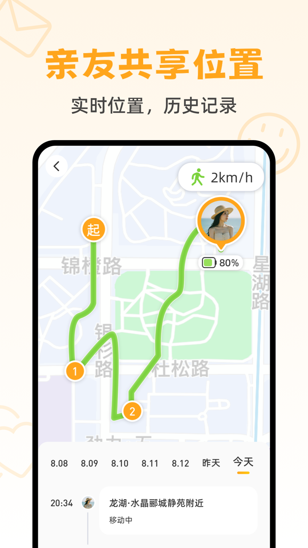 嘿在app v2.9.1