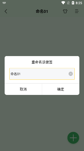 好用便签app官方 v7.0.8