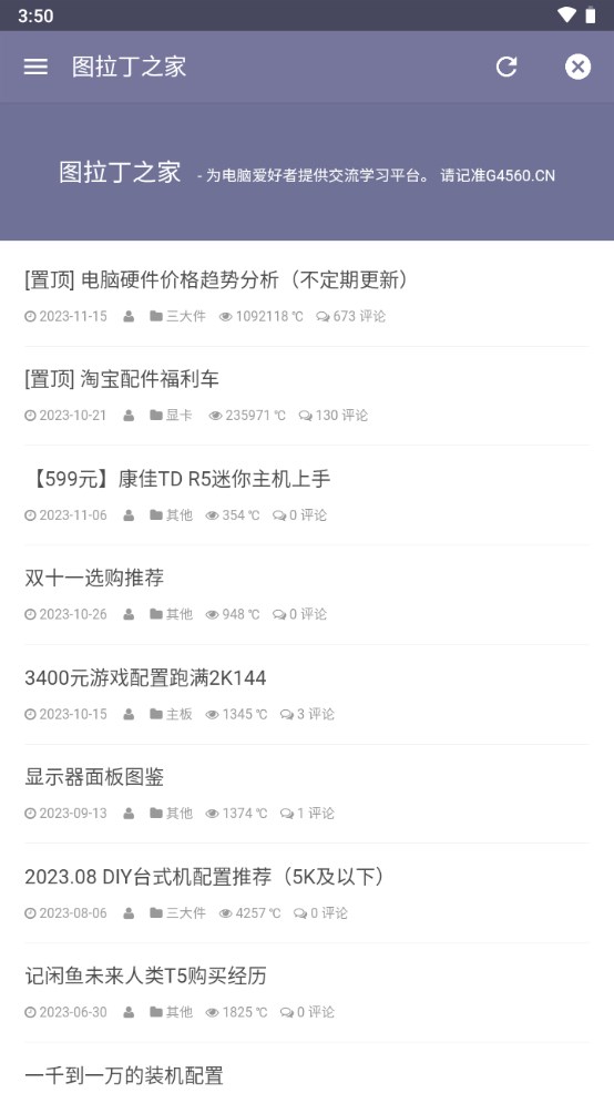 图拉丁之家官方版 2.5安卓版 v2.5