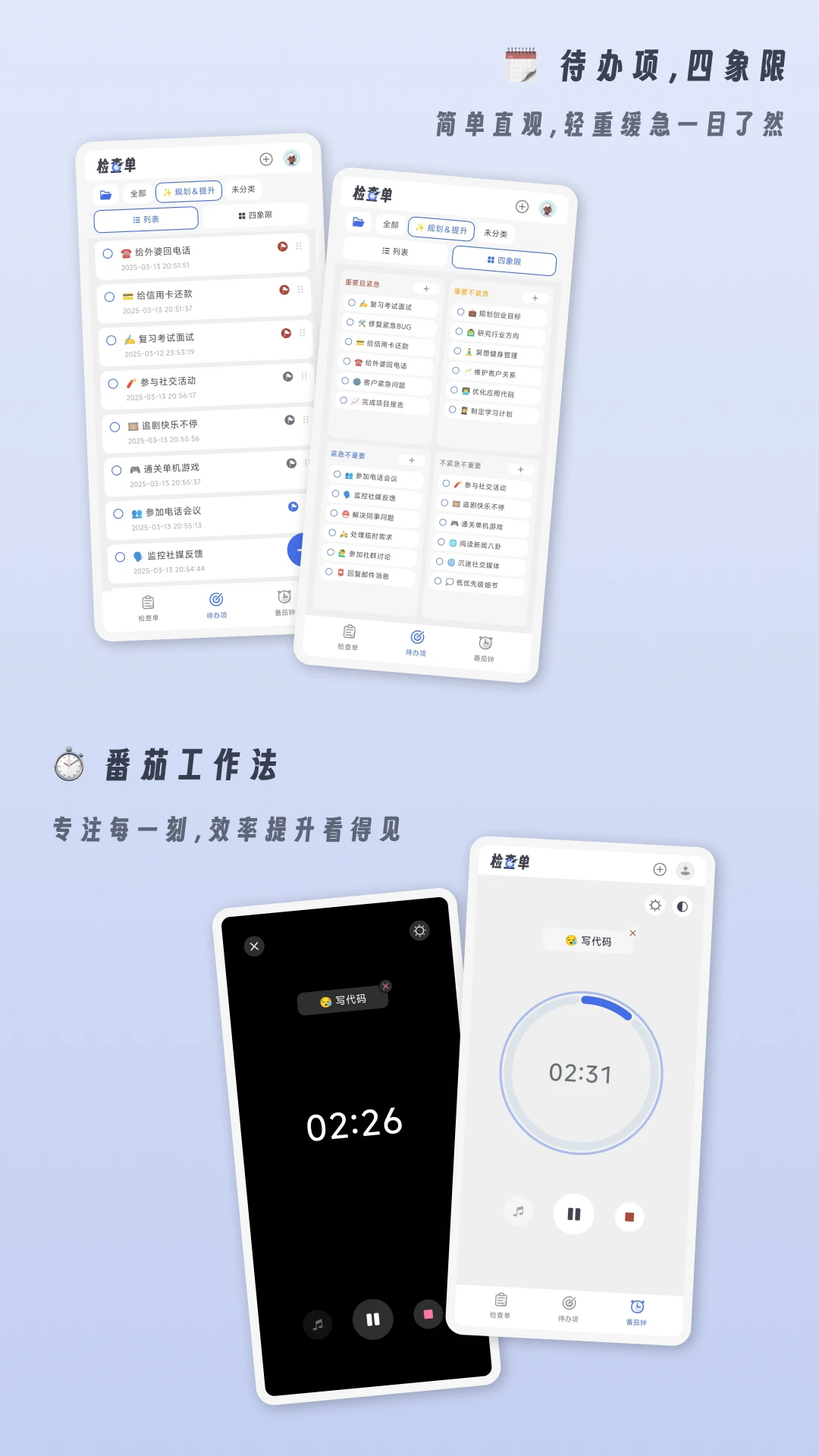 小小检查单app v1.2.2