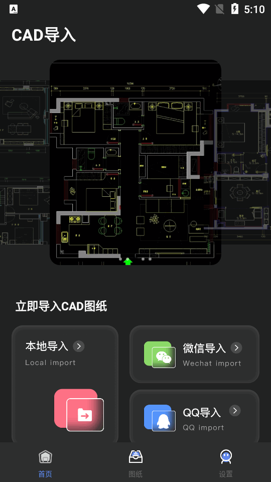 手机cad看图助手免费 v1.0.3