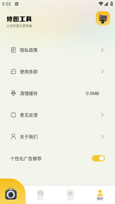 91秀相机app最新版 v1.1
