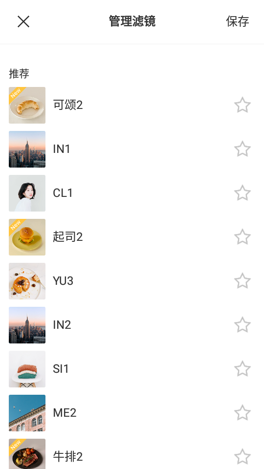 美食相机最新版本 v6.5.0