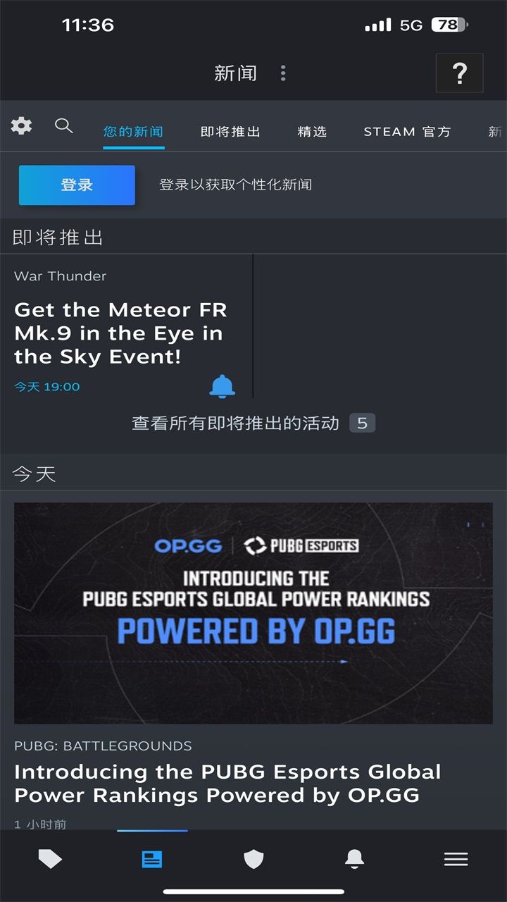 steam手机客户端 3.10.6安卓版 v3.10.6